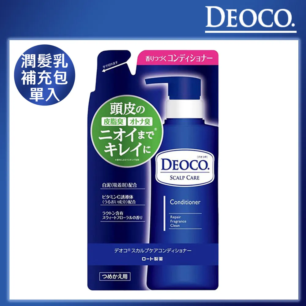 DEOCO 白泥清香沐浴乳(350ml)【小三美日】ROHTO 曼秀雷敦 D157679 歷史價格詳細信息