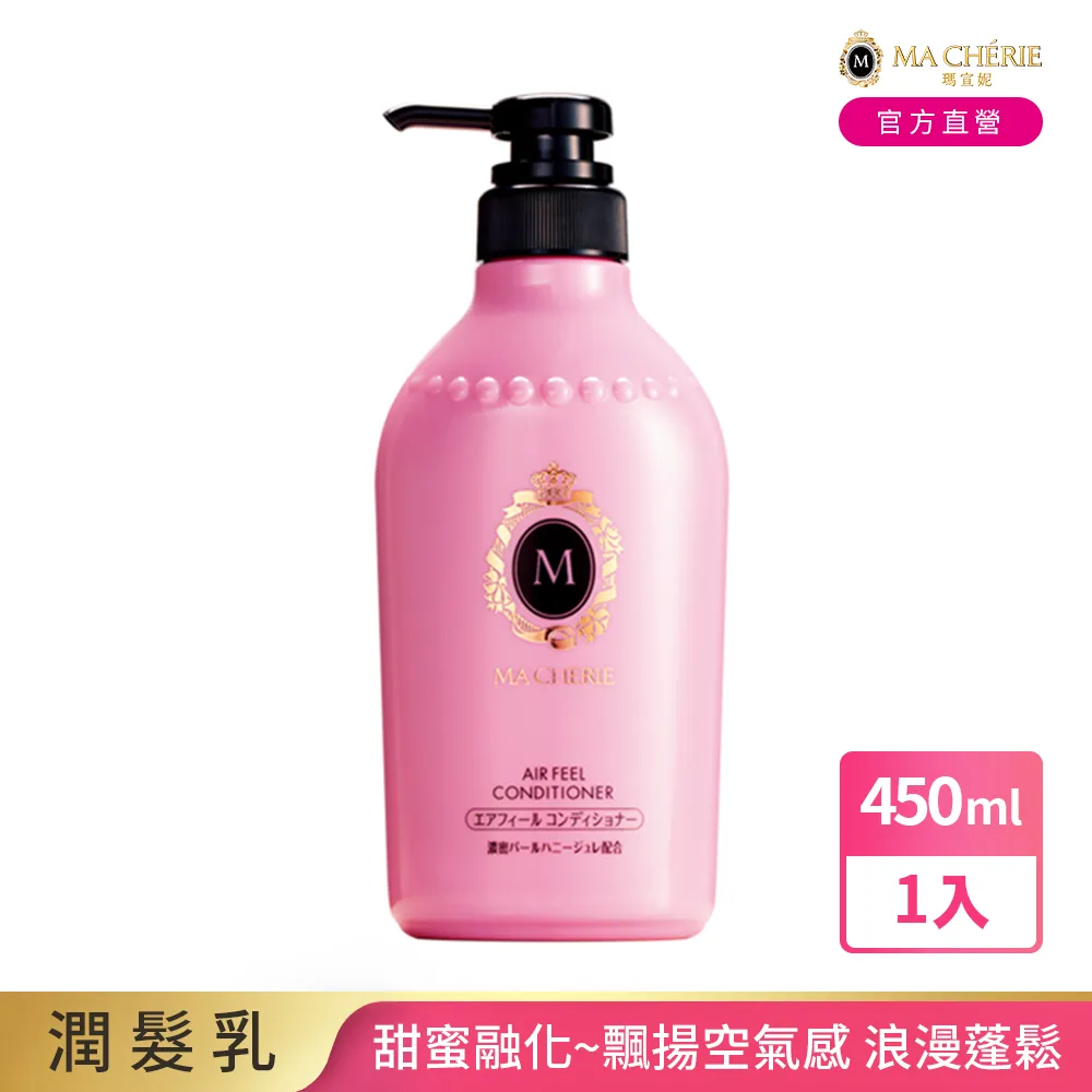 瑪宣妮 莓果珍珠洗髮精(蓬鬆感)450ml 歷史價格詳細信息
