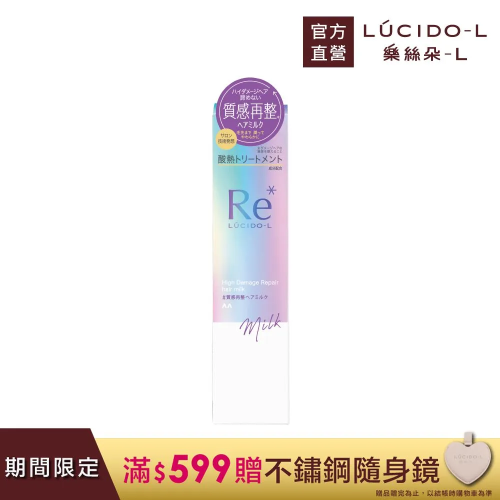 樂絲朵-L 酸熱瞬活洗護組(洗髮精+髮乳) 歷史價格詳細信息