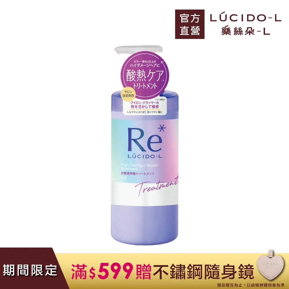 樂絲朵-L 酸熱瞬活洗護組(洗髮精+髮乳) 歷史價格詳細信息