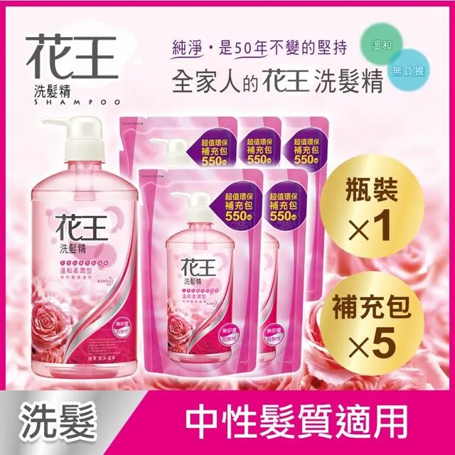 花王洗髮精-溫和柔潤型750ml【愛買】 歷史價格詳細信息