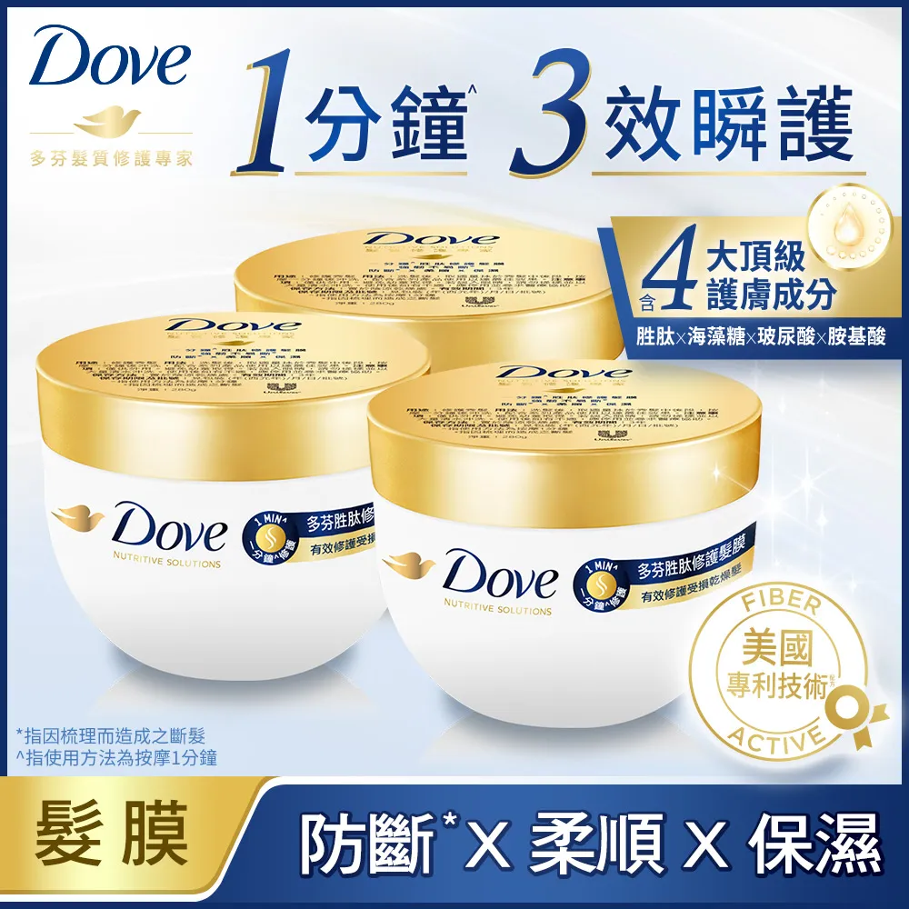 Dove 多芬一分鐘深層修護護髮精華(180ml/瓶)[大買家] 歷史價格詳細信息