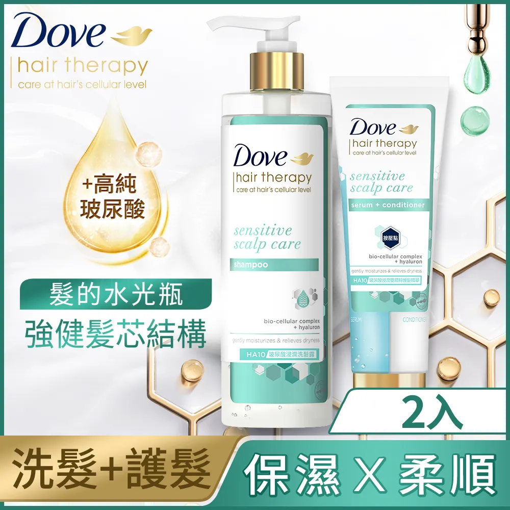 【Dove 多芬】HA10結構修護浸潤舒緩洗髮露 380ML+雙精粹護髮精華 230ML 價格比較,價格查詢,歷史價格詳細信息
