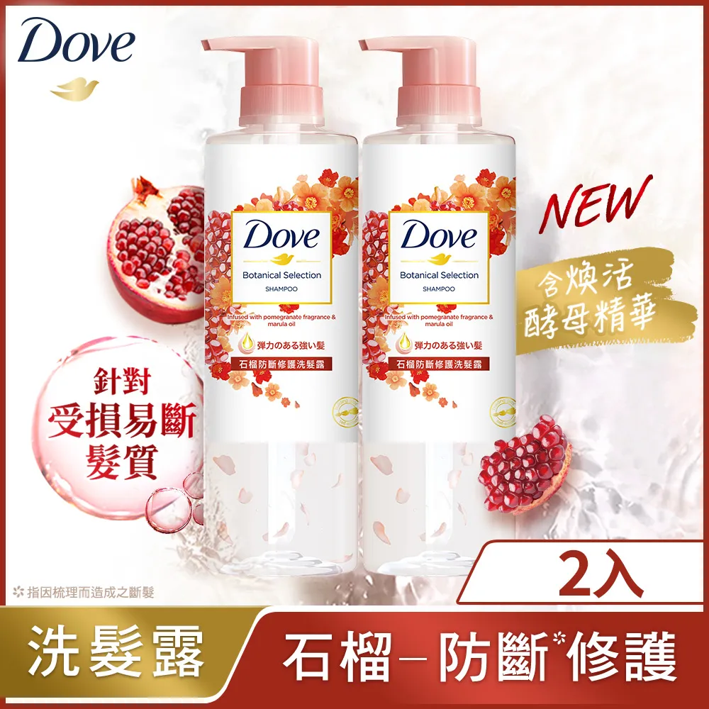 多芬植萃洗髮露迪士尼限定組合(櫻花柔順保濕)470ML【愛買】 歷史價格詳細信息