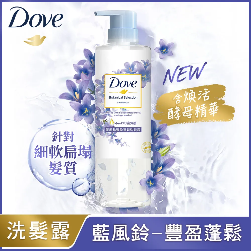 Dove多芬 植萃橙花清爽淨化洗髮露470ML 歷史價格詳細信息