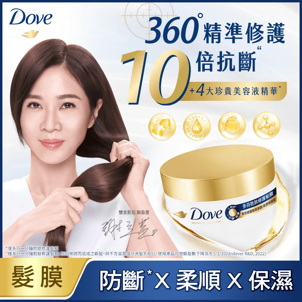 Dove 多芬一分鐘深層修護護髮精華(180ml/瓶)[大買家] 歷史價格詳細信息