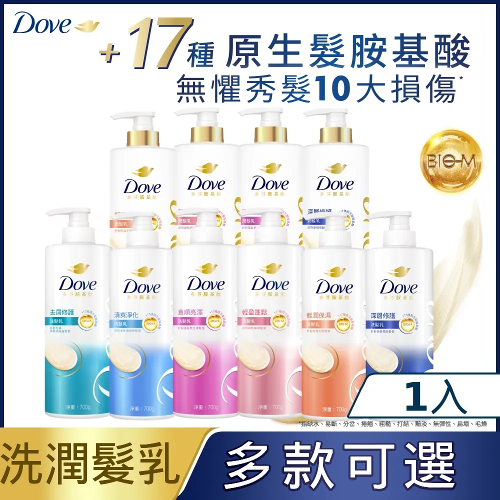 【DOVE 多芬】潤澤卸妝油慕絲(乾濕兩用) 135ML 歷史價格詳細信息