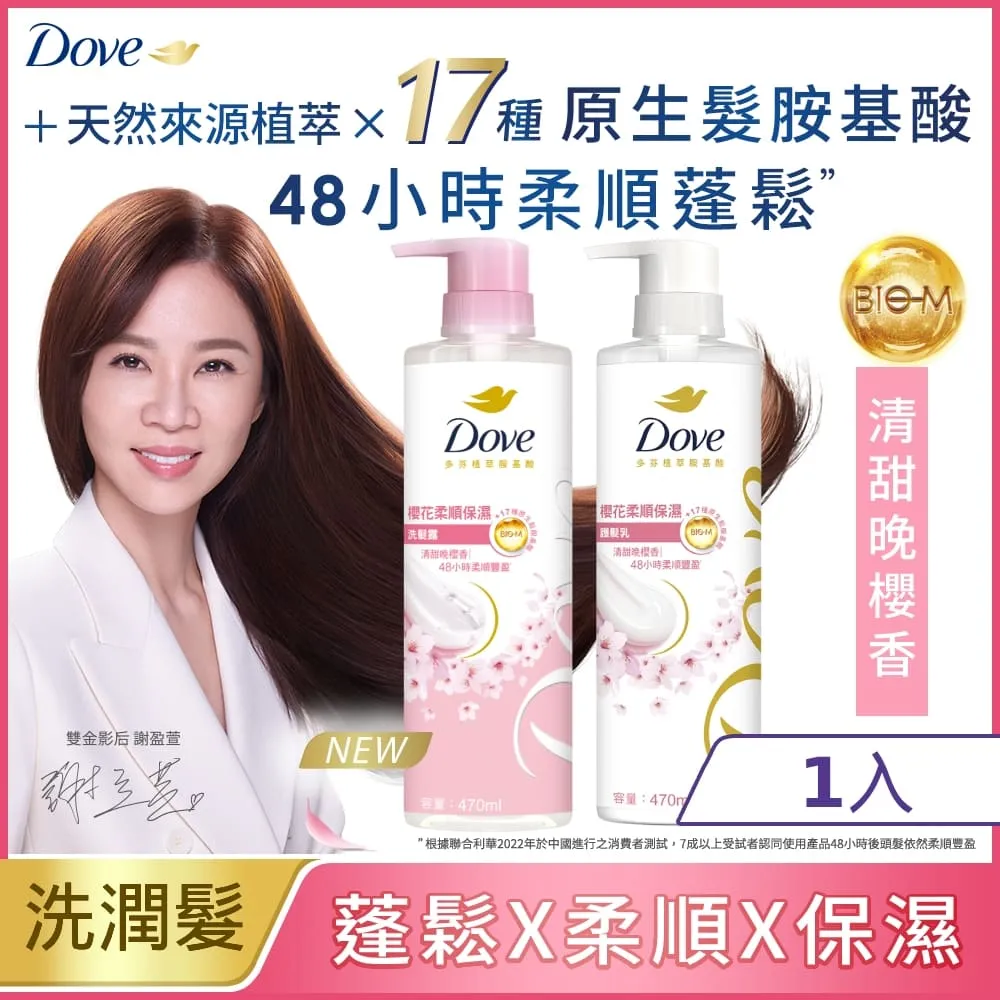 多芬植萃洗髮露迪士尼限定組合(櫻花柔順保濕)470ML【愛買】 歷史價格詳細信息