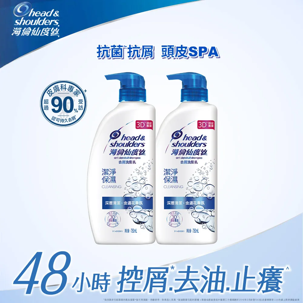 海倫仙度絲洗髮乳-潔淨保濕750g 歷史價格詳細信息