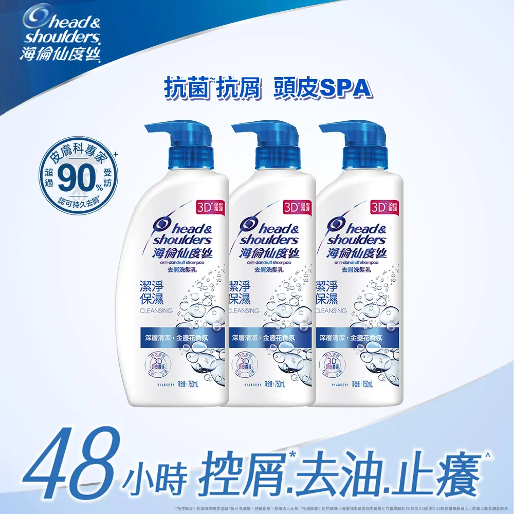 海倫仙度絲洗髮乳-潔淨保濕750g 歷史價格詳細信息