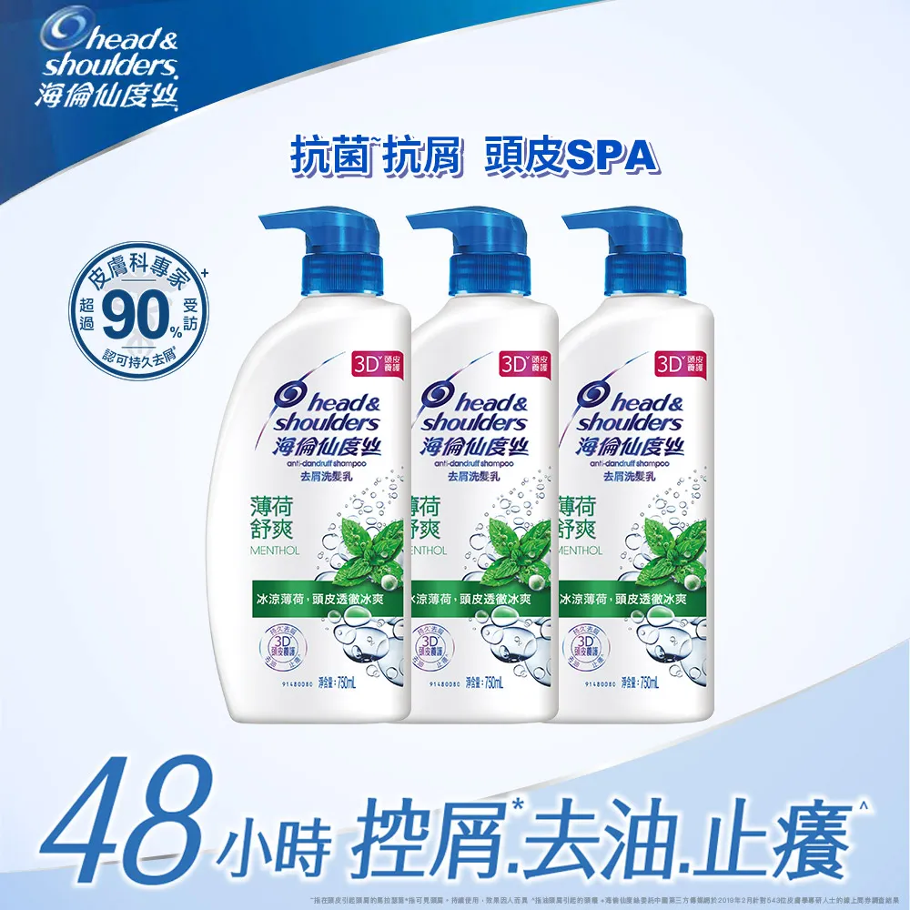 海倫仙度絲去屑洗髮乳-止癢呵護750ml【愛買】 歷史價格詳細信息