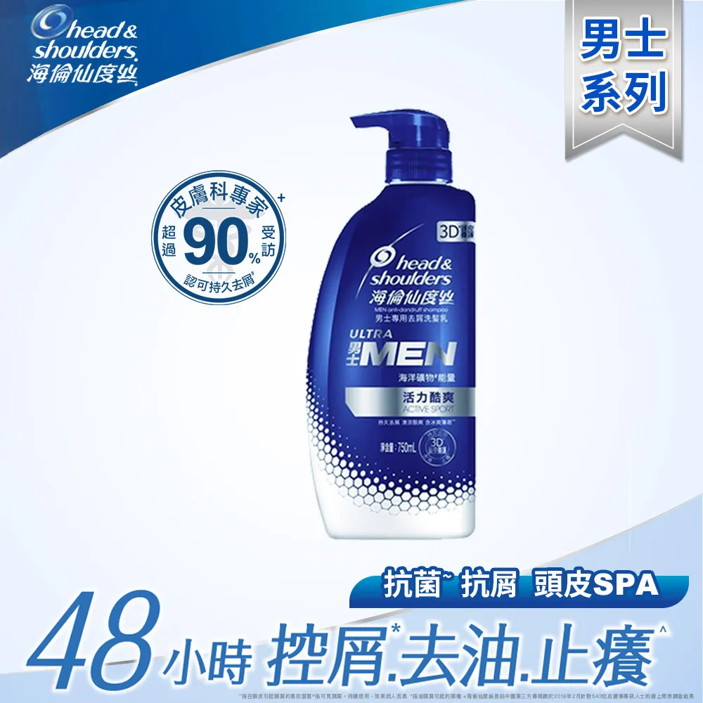 海倫仙度絲男士去屑洗髮乳淨爽控油750ml 歷史價格詳細信息