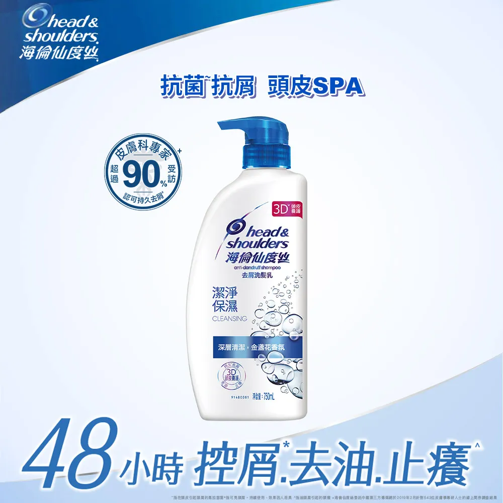 海倫仙度絲洗髮乳-潔淨保濕750g 歷史價格詳細信息