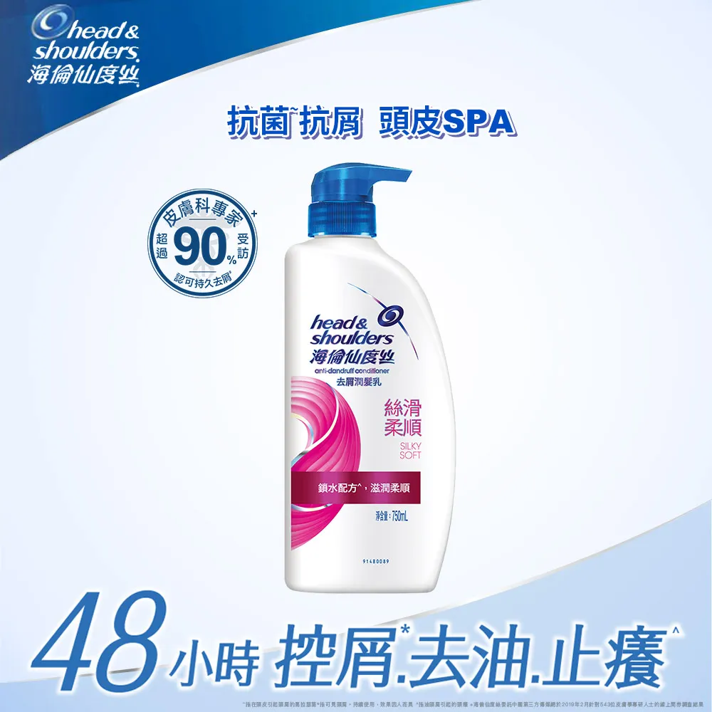 海倫仙度絲絲滑柔順去屑潤髮乳 750G (護髮乳) 歷史價格詳細信息