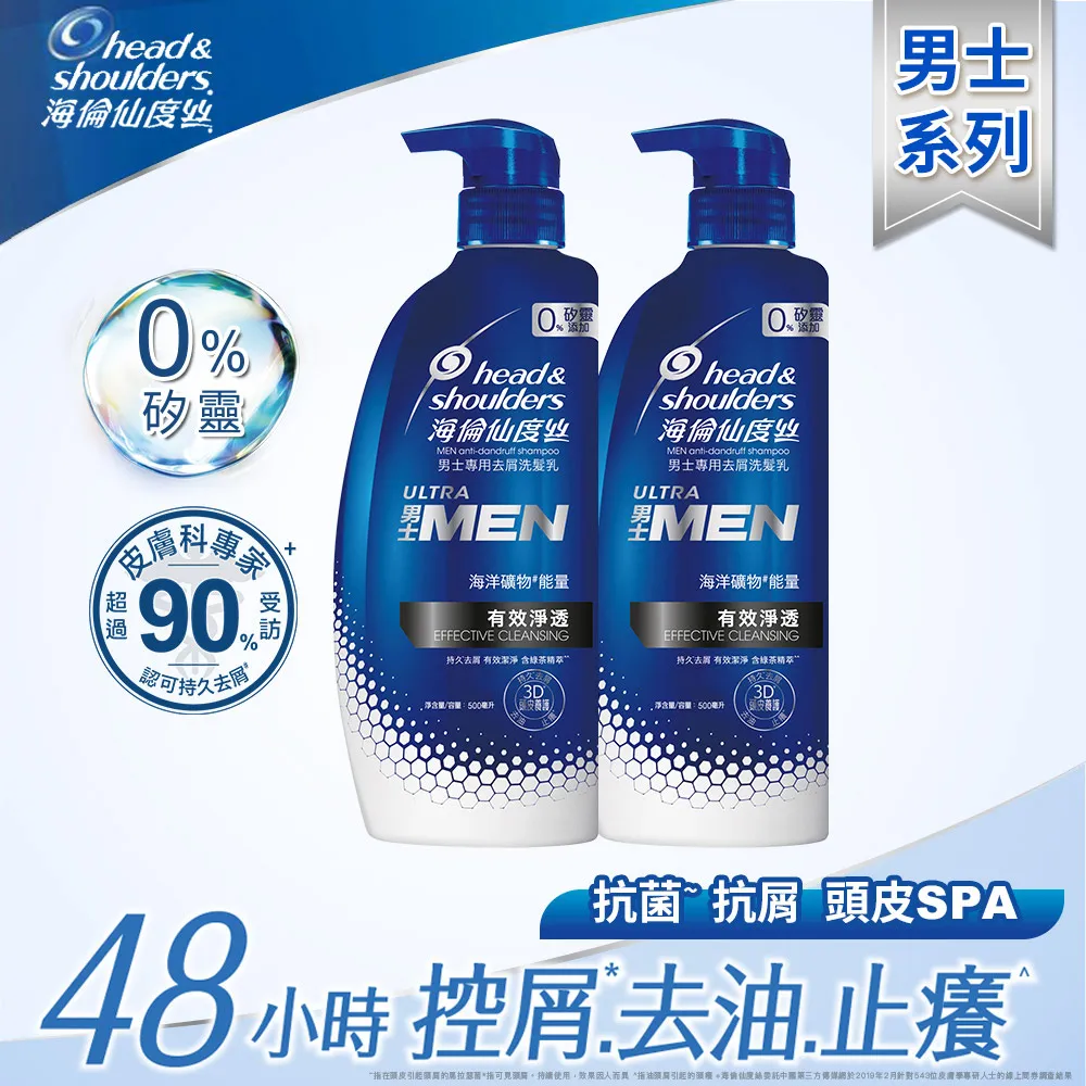 海倫仙度絲男士去屑洗髮乳淨爽控油750ml 歷史價格詳細信息