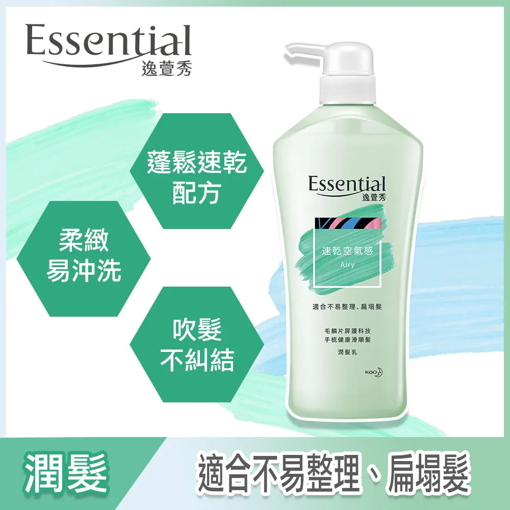 逸萱秀速乾空氣感潤髮乳700ml【康是美】 歷史價格詳細信息