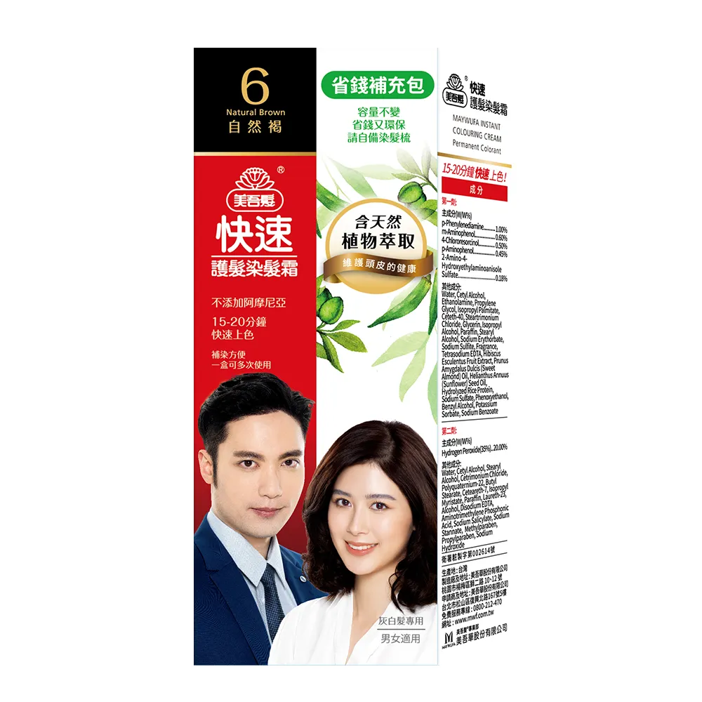美吾髮快速護髮染髮6M自然亮黑【康是美】 歷史價格詳細信息
