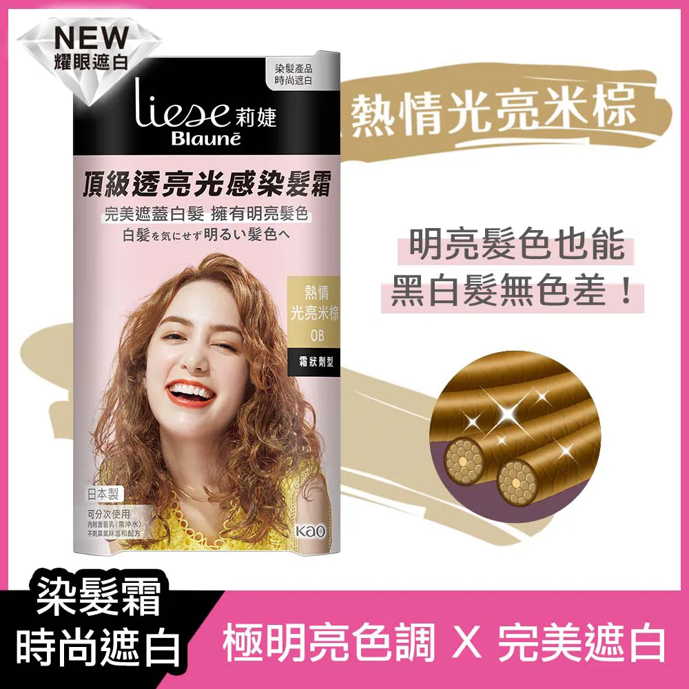 莉婕頂級透亮光感染髮霜 個性冷光灰棕 歷史價格詳細信息