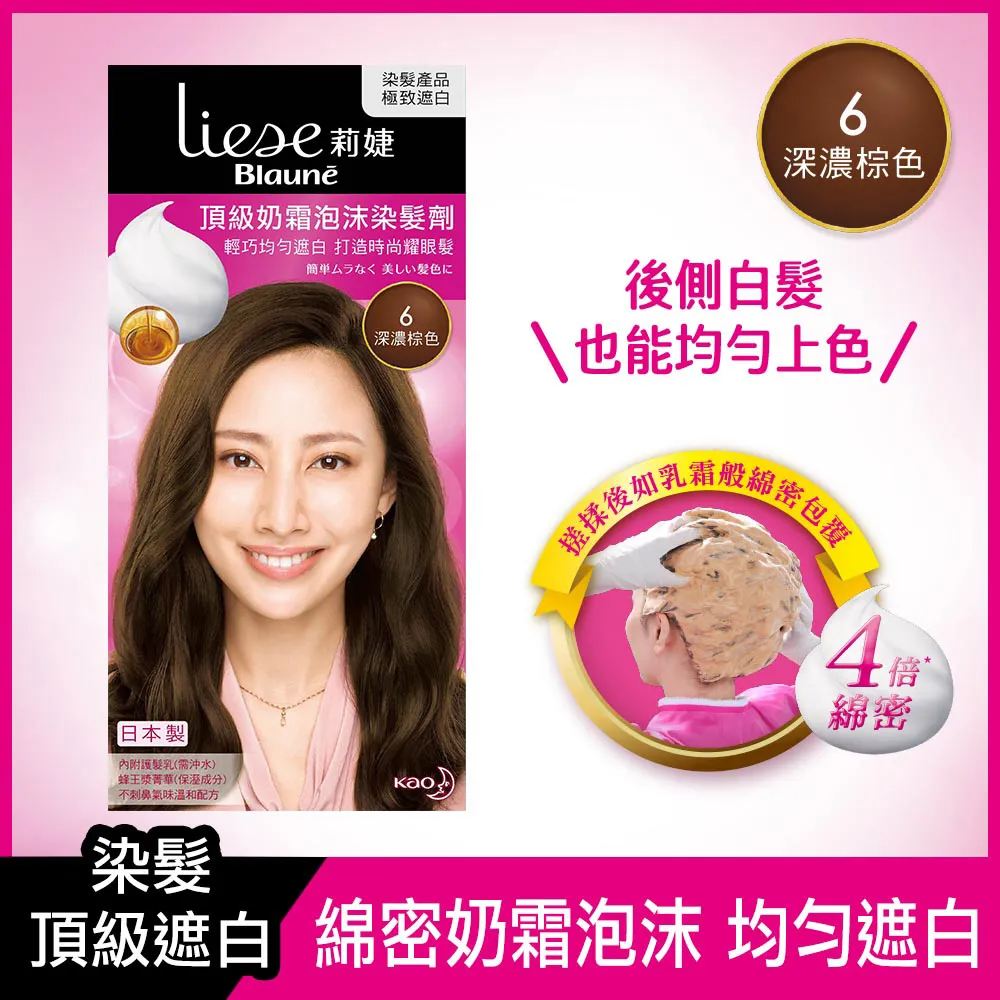 莉婕泡沫染髮劑 奶茶棕色 歷史價格詳細信息