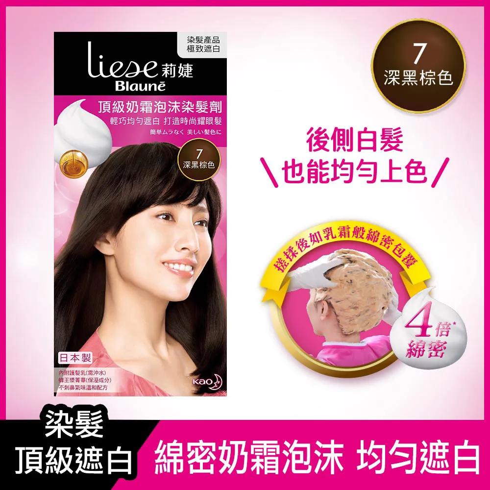 莉婕泡沫染髮劑 奶茶棕色 歷史價格詳細信息