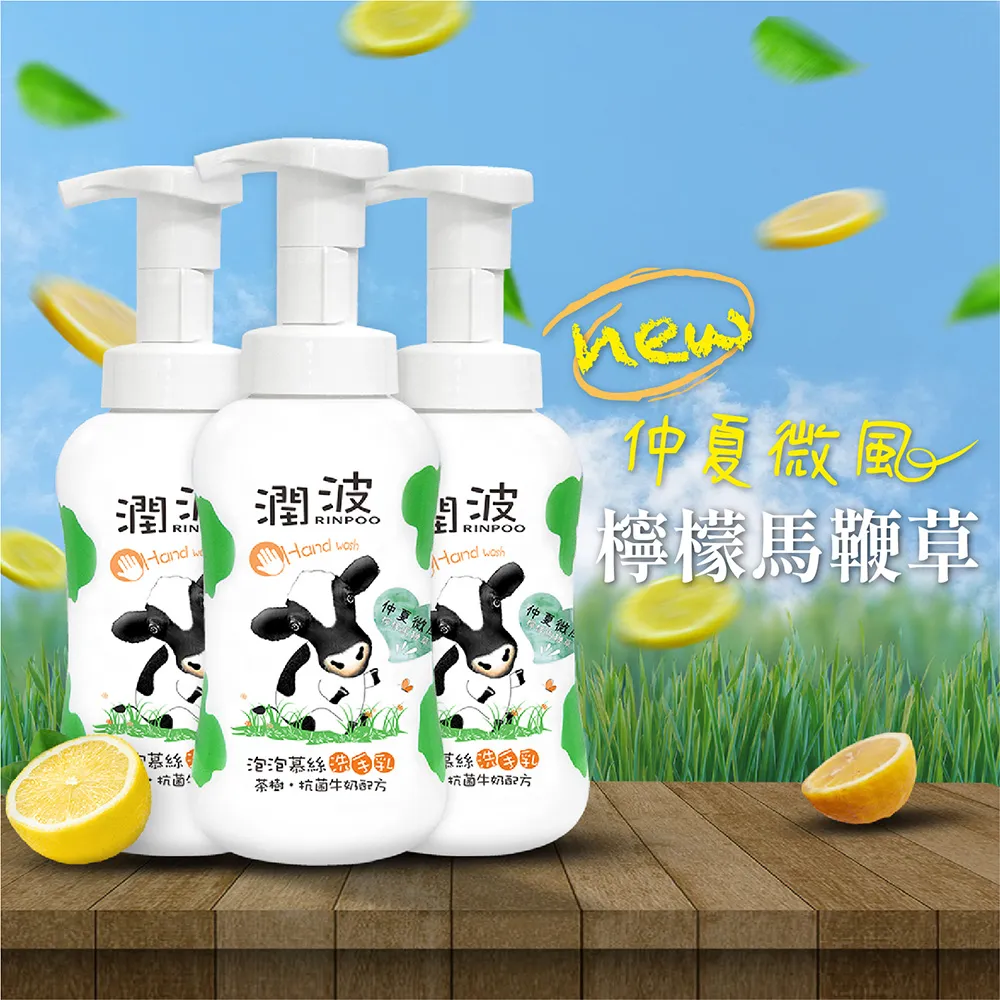 潤波茶樹抗菌牛奶 泡泡慕絲洗手乳300ml 歷史價格詳細信息