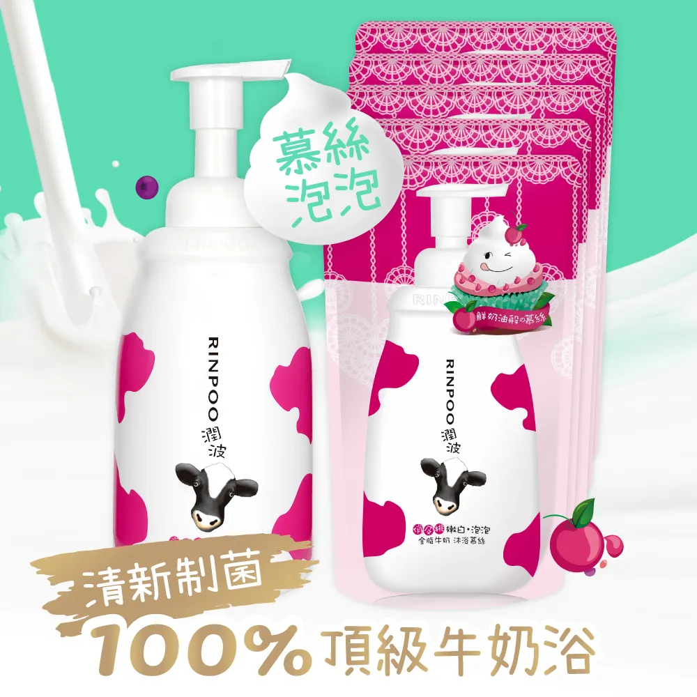 【潤波】牛奶沐浴慕絲 (850ml/700ml) ｜全脂牛奶嫩白｜幕絲新體驗，頂級牛奶浴｜金美克能官方商城 歷史價格詳細信息