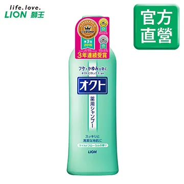 日本獅王OCTO清屑舒癢洗髮精3  【大潤發】 歷史價格詳細信息