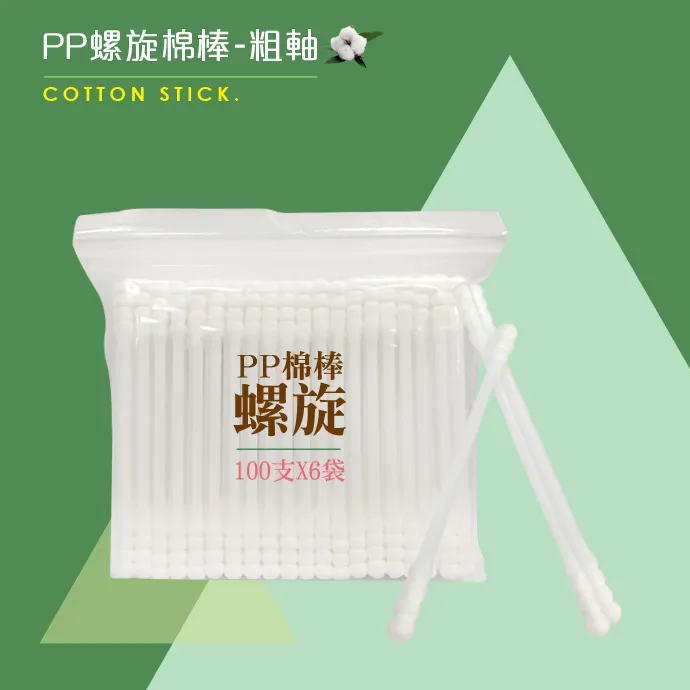 利聯 粗軸棉棒 螺旋棉棒 細軸棉棒 紙軸粗棉棒 600支/300支/220支/200支/100支 棉花棒 歷史價格詳細信息