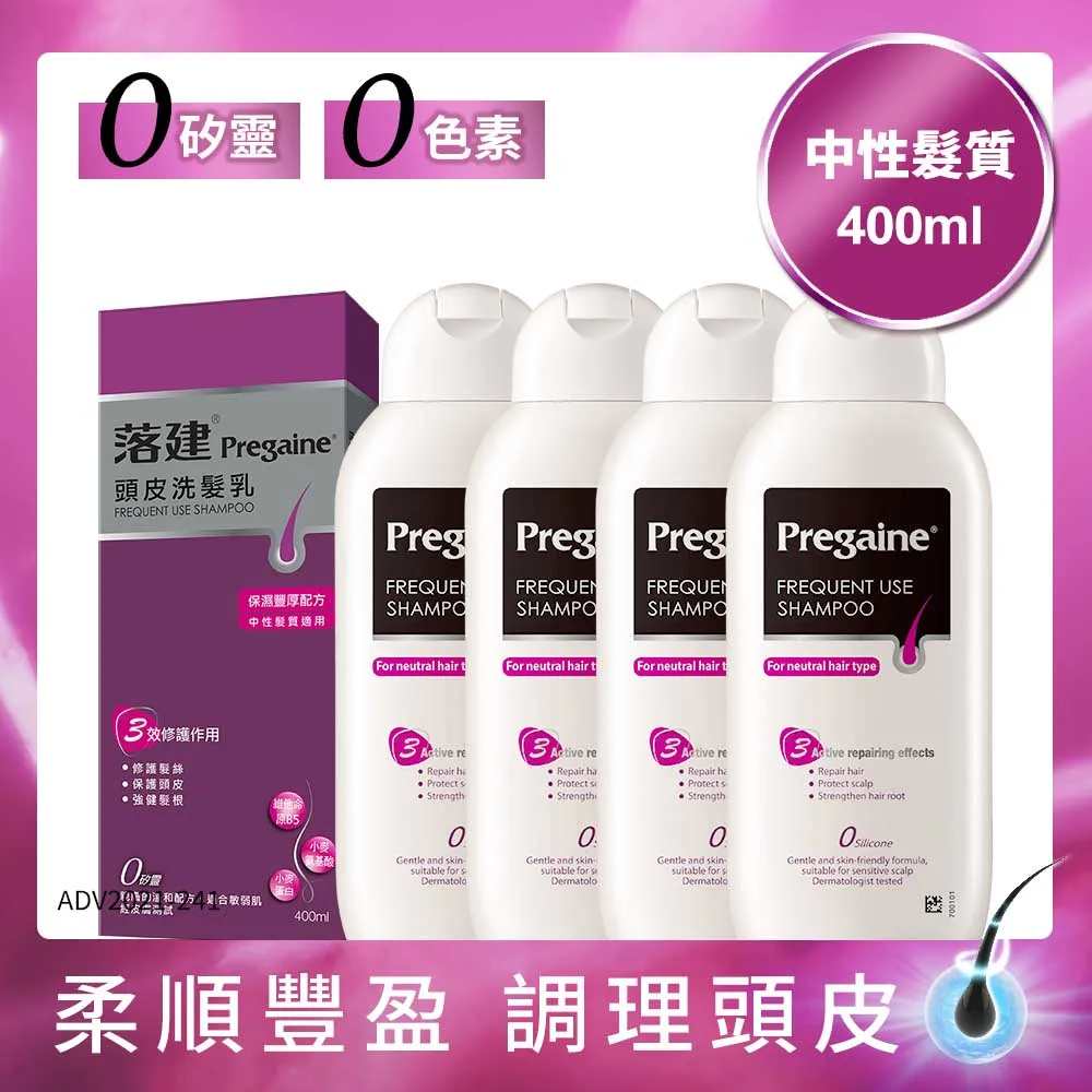 落建保濕豐厚洗髮乳400ml 歷史價格詳細信息