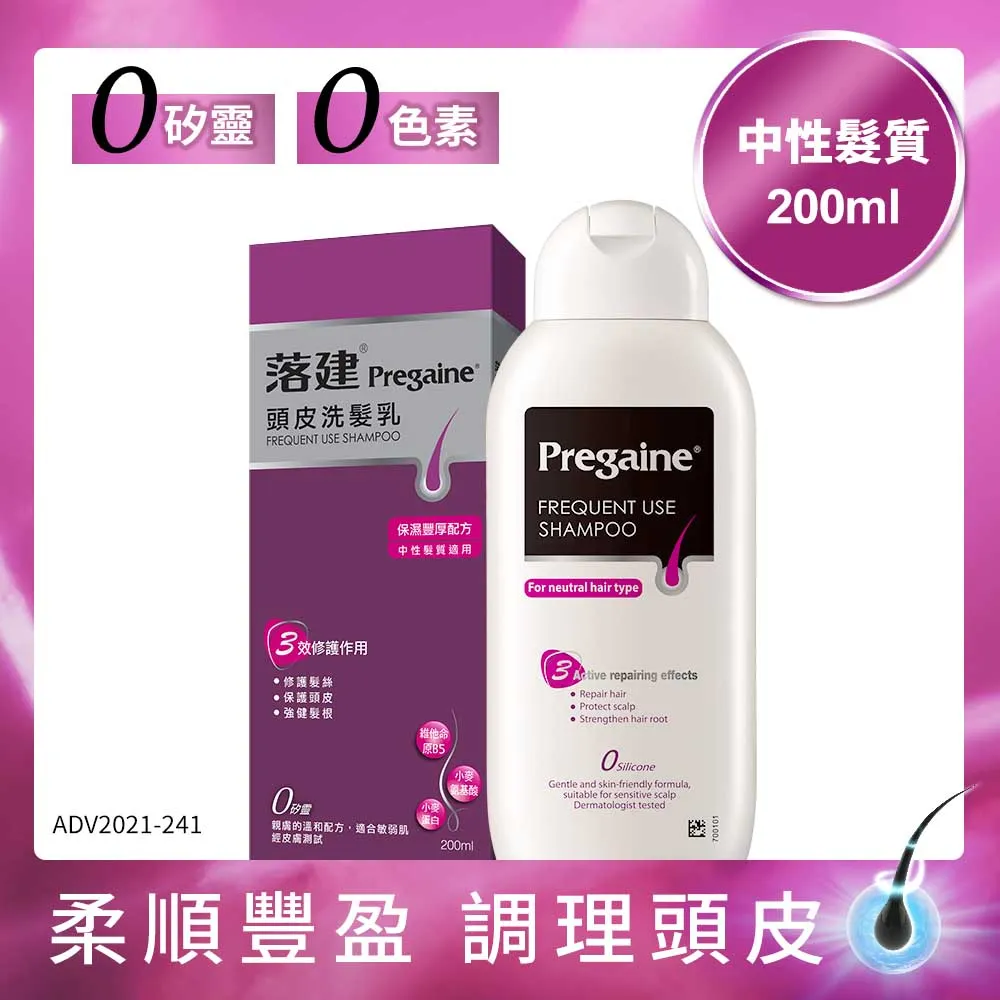 落建保濕豐厚洗髮乳200ml 歷史價格詳細信息