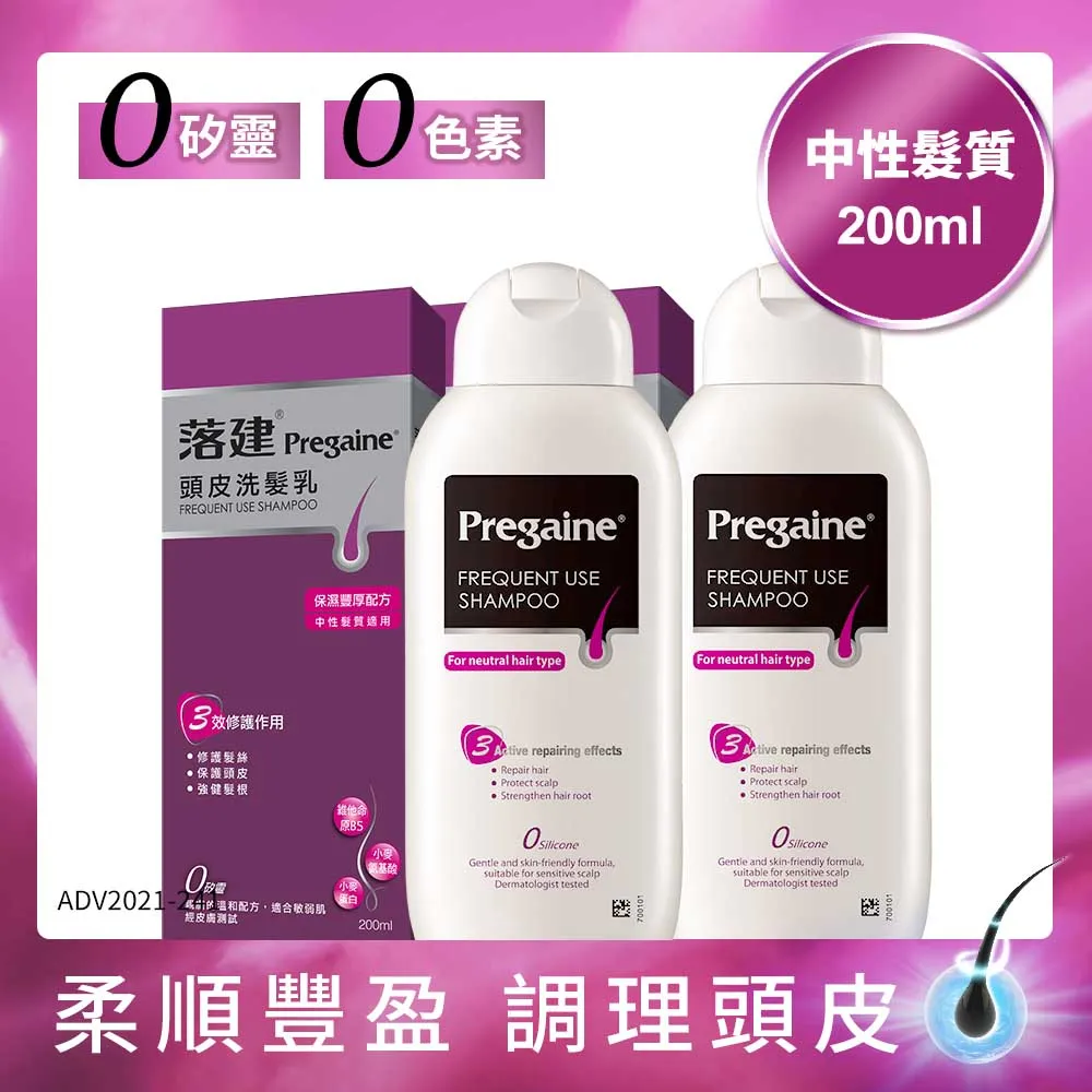 落建保濕豐厚洗髮乳200ml 歷史價格詳細信息