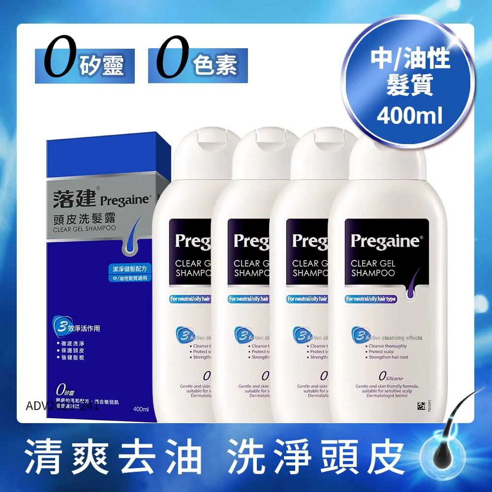 落建頭皮洗髮露潔淨健髮配方200ml(藍) 歷史價格詳細信息