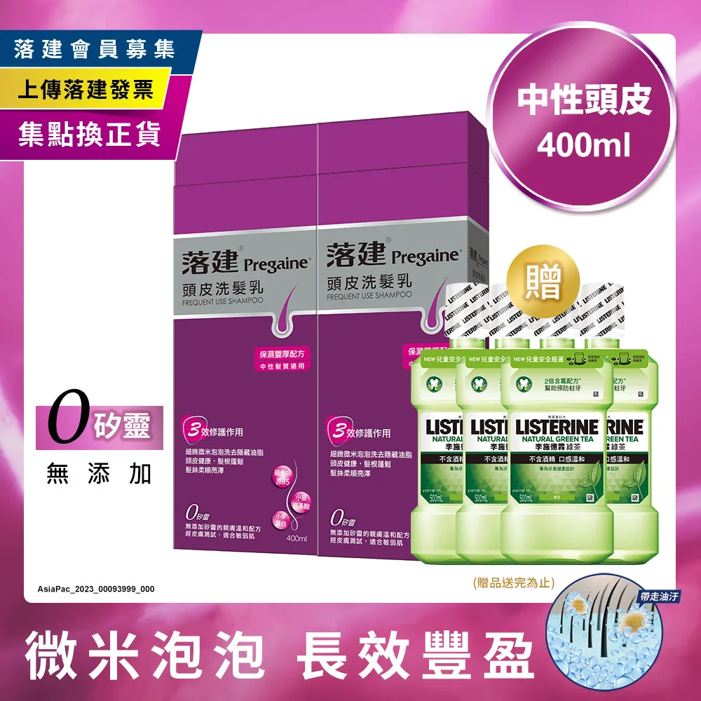 落建保濕豐厚洗髮乳400ml 歷史價格詳細信息