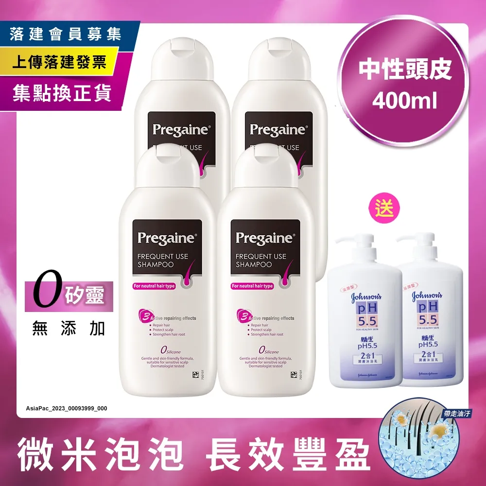落建保濕豐厚洗髮乳400ml 歷史價格詳細信息