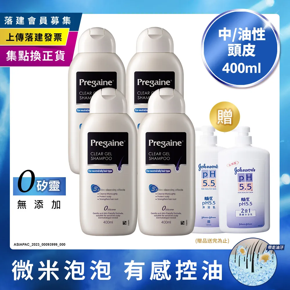 落建頭皮洗髮露潔淨健髮配方200ml(藍) 歷史價格詳細信息