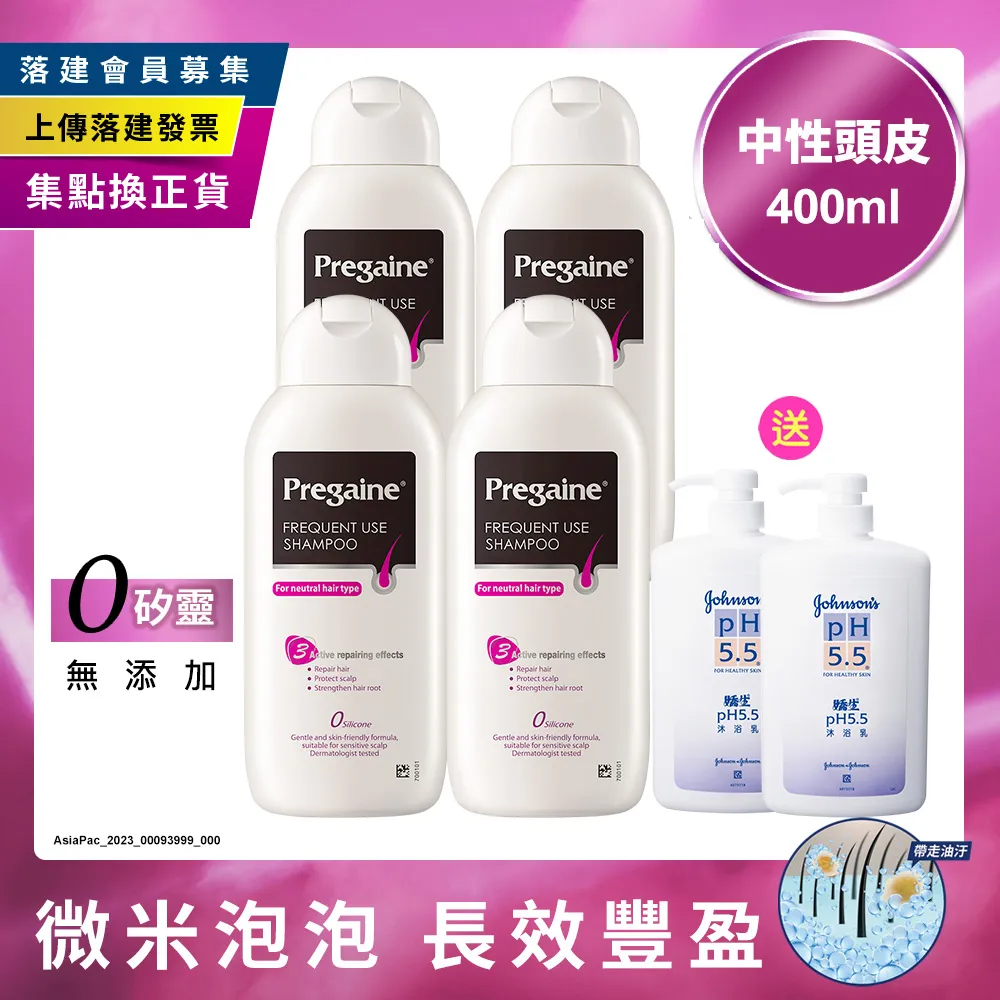 落建保濕豐厚洗髮乳400ml 歷史價格詳細信息