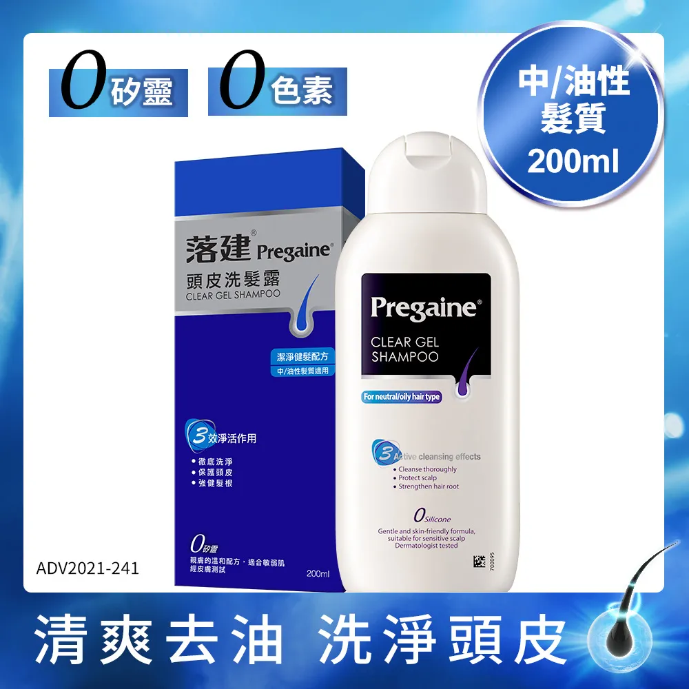 落建潔淨健髮洗髮露200ml 歷史價格詳細信息