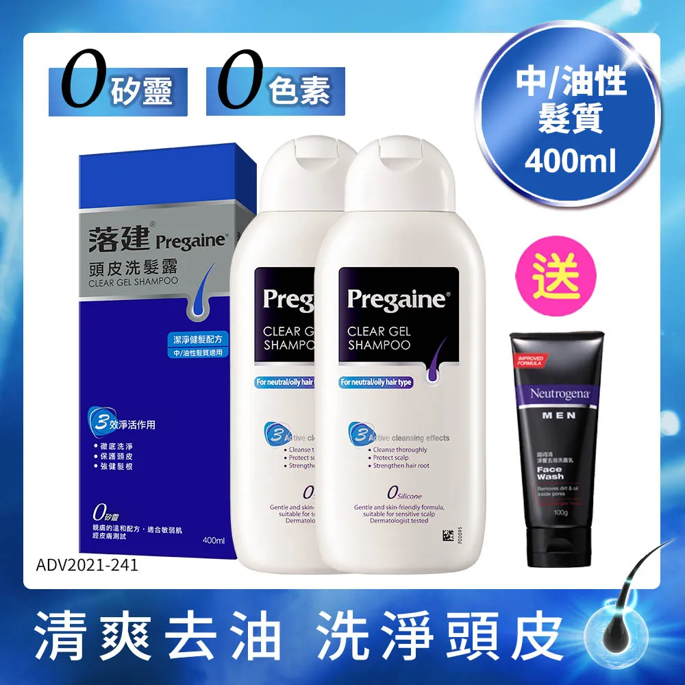 落建頭皮洗髮露潔淨健髮配方200ml(藍) 歷史價格詳細信息