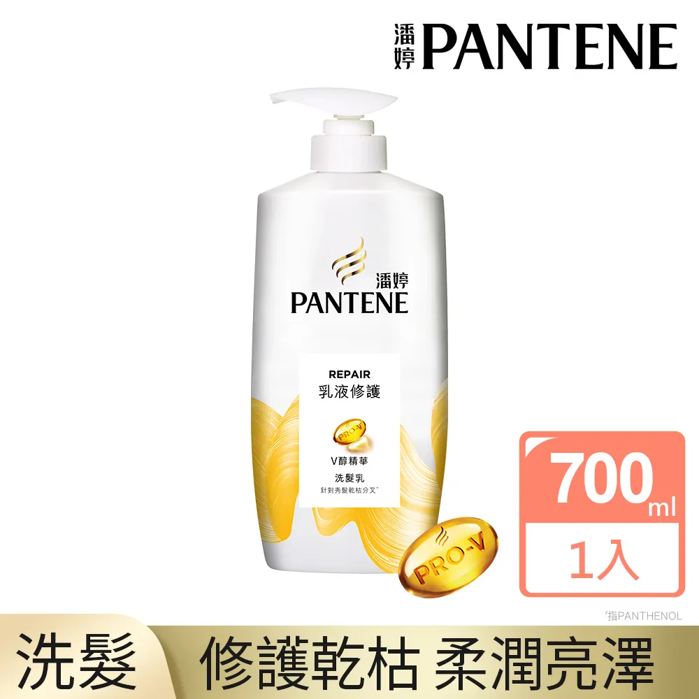潘婷 乳液修護洗髮乳(700ml/瓶)[大買家] 歷史價格詳細信息