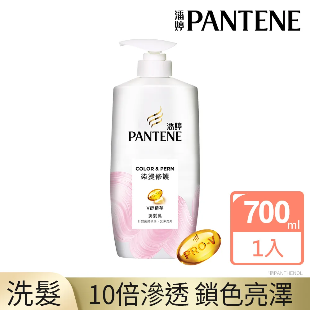 潘婷 染燙修護 洗髮乳700ml 歷史價格詳細信息