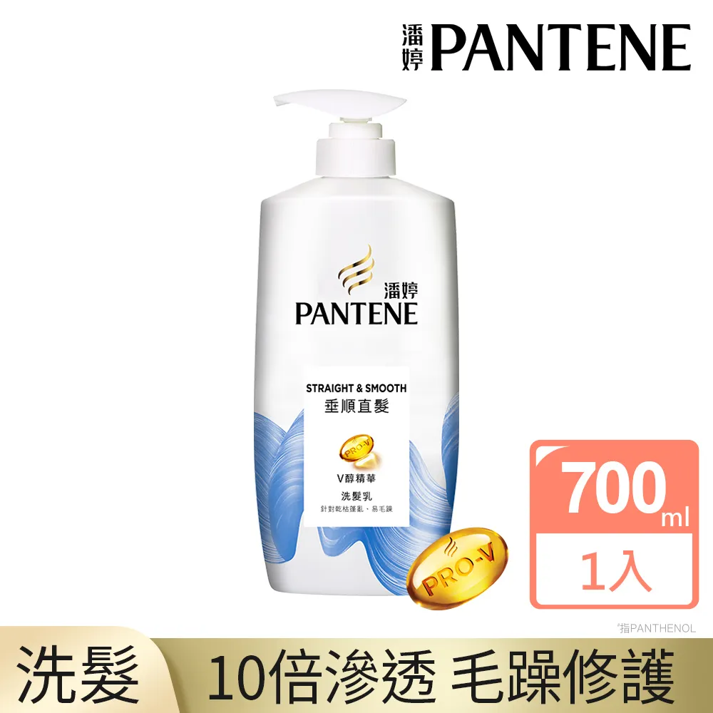 PANTENE潘婷 洗髮乳/潤髮精華素 700ml 歷史價格詳細信息