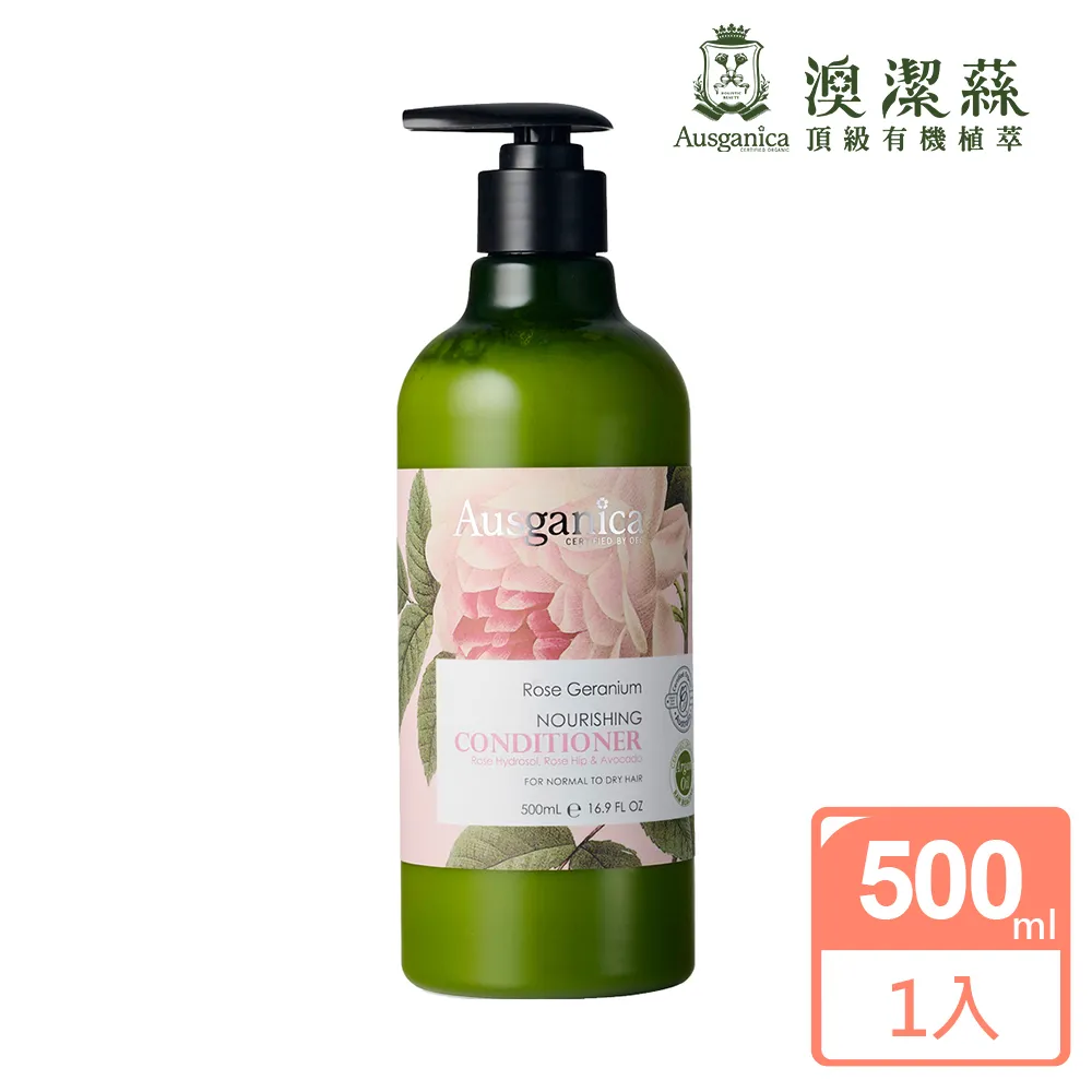 澳潔蕬玫瑰天竺葵保濕洗髮精500ml 歷史價格詳細信息