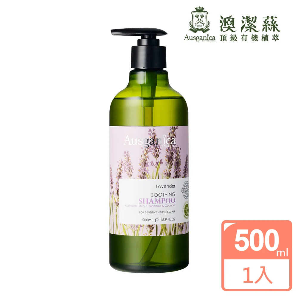 澳潔蕬薰衣草舒緩洗髮精500ml 歷史價格詳細信息