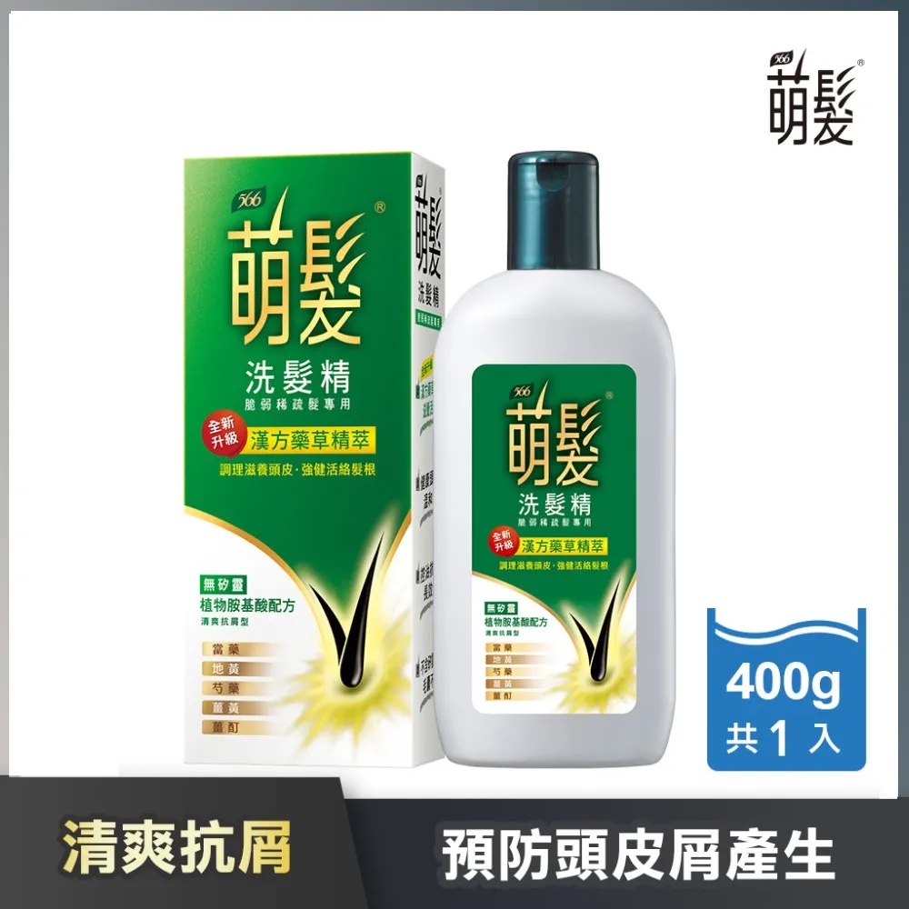 【萌髮】薑酊生化精萃洗髮精-400g (柔順控油/柔順滋潤/清爽抗屑) │耐斯 NICE 官方旗艦店 歷史價格詳細信息