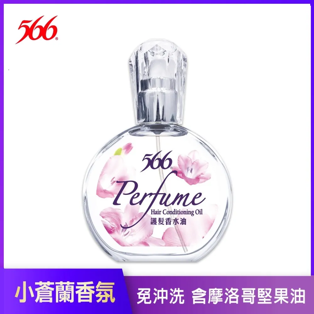 【566】護髮香水油-100g (免沖洗護髮) │耐斯 NICE 官方旗艦店 歷史價格詳細信息