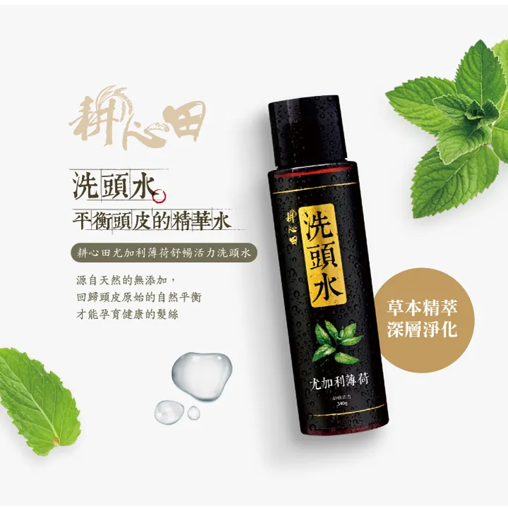 【耕心田】尤加利薄荷/真正薰衣草/玫瑰 植萃滾珠精油 10ml 歷史價格詳細信息