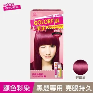 卡樂芙 優質染髮霜-野莓紅(A劑50g+B劑50g/盒)【美吾髮官方旗艦店】 歷史價格詳細信息