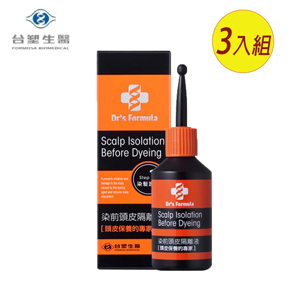 台塑染前頭皮隔離液20g 歷史價格詳細信息