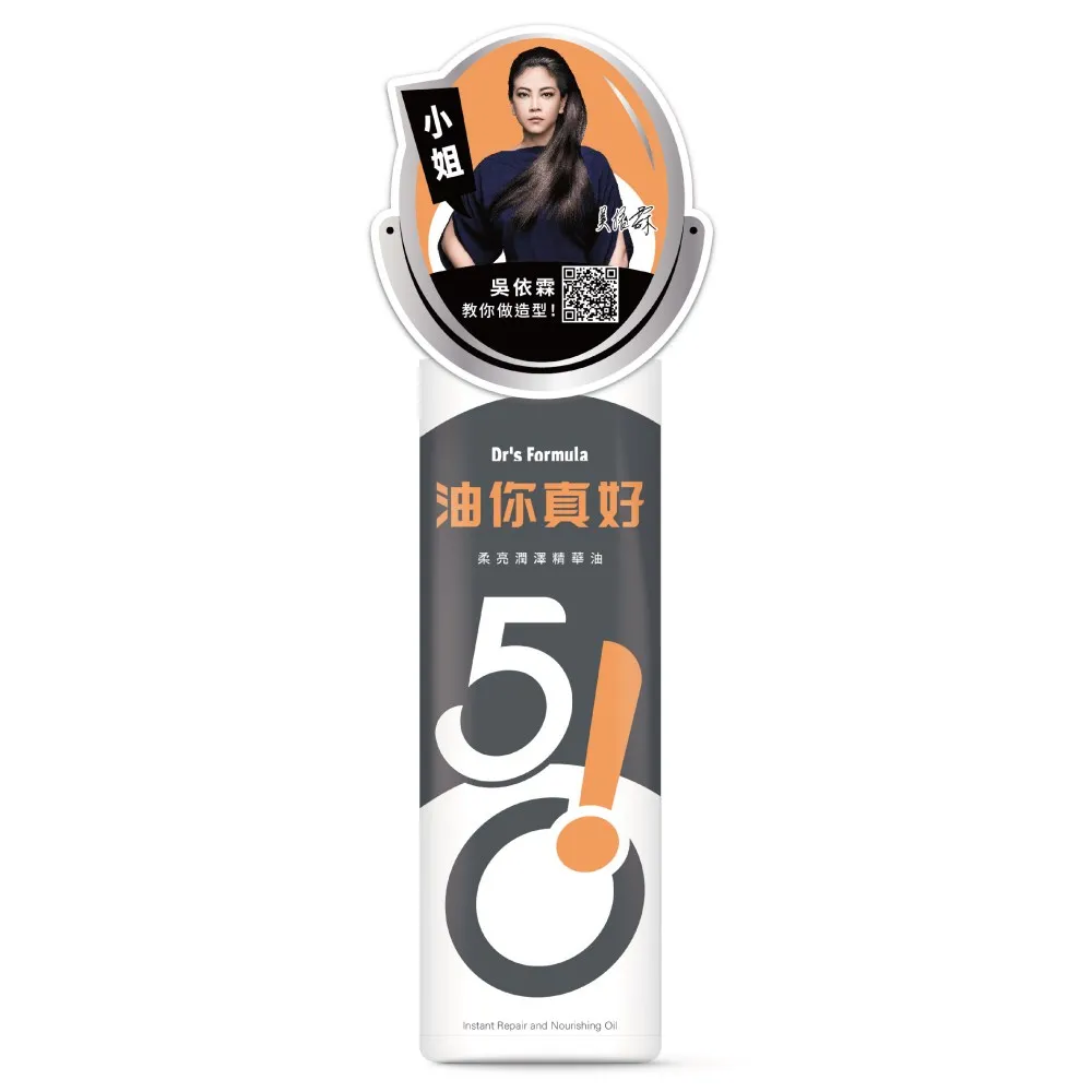 《台塑生醫》Drs Formula 510油你真好-柔亮潤澤精華油(升級版)150ml*6入 歷史價格詳細信息