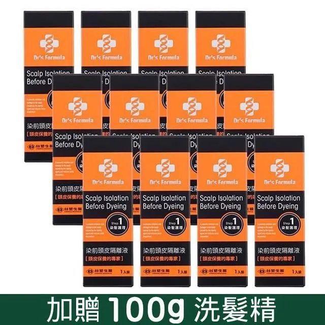 台塑染前頭皮隔離液20g 歷史價格詳細信息